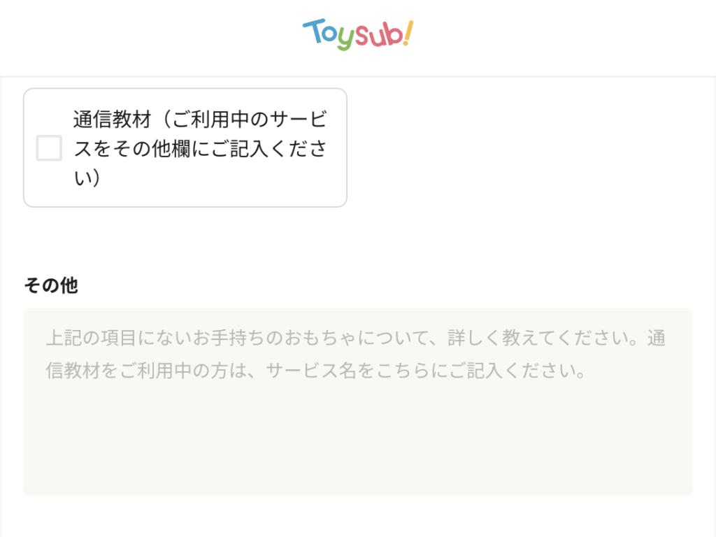初回リクエスト4