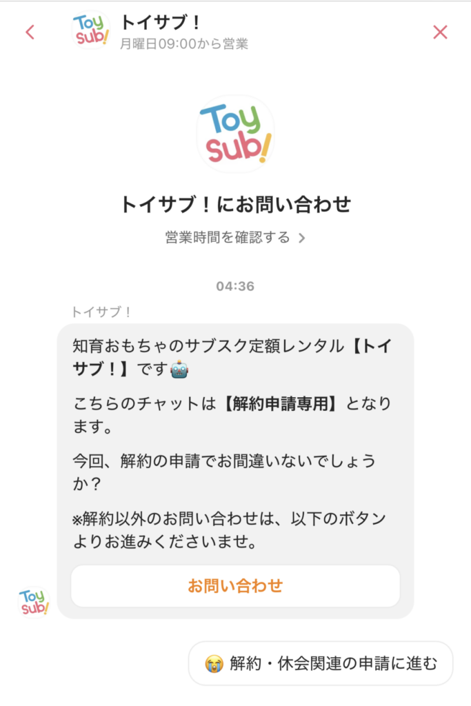 休会トップ