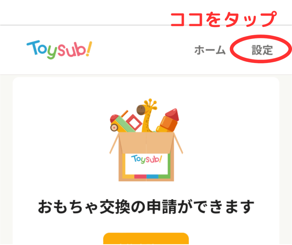 トップページ